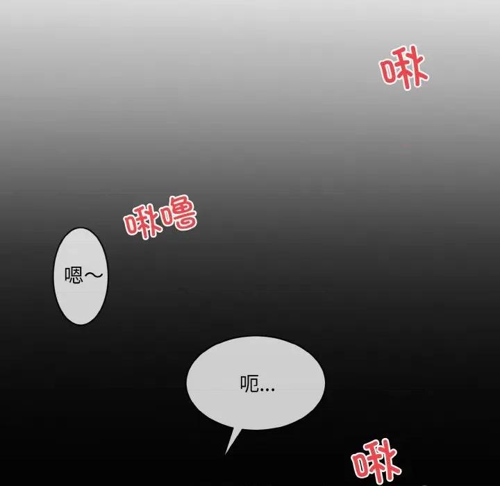 撕开冰山女神的面具 撕开冰山女神的面具-撕开冰山女神的面具 第16话 第53页