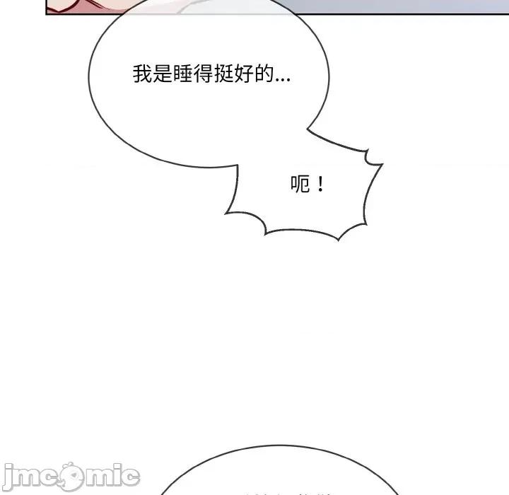 撕开冰山女神的面具 撕开冰山女神的面具-撕开冰山女神的面具 第16话 第60页