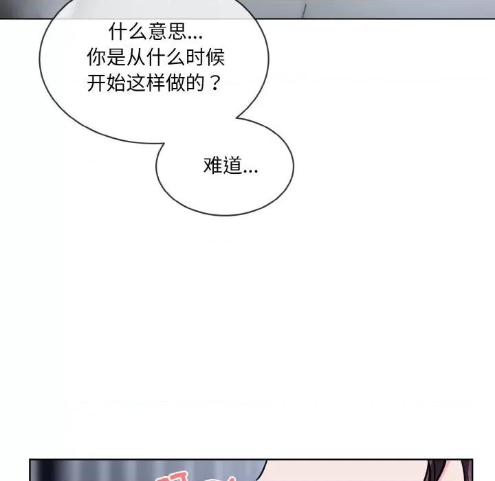 撕开冰山女神的面具 撕开冰山女神的面具-撕开冰山女神的面具 第16话 第62页