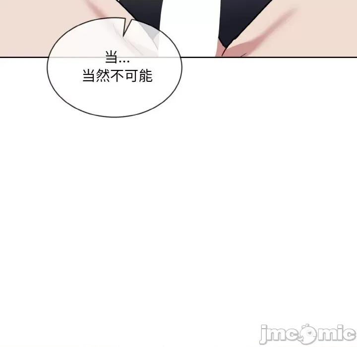 撕开冰山女神的面具 撕开冰山女神的面具-撕开冰山女神的面具 第16话 第65页