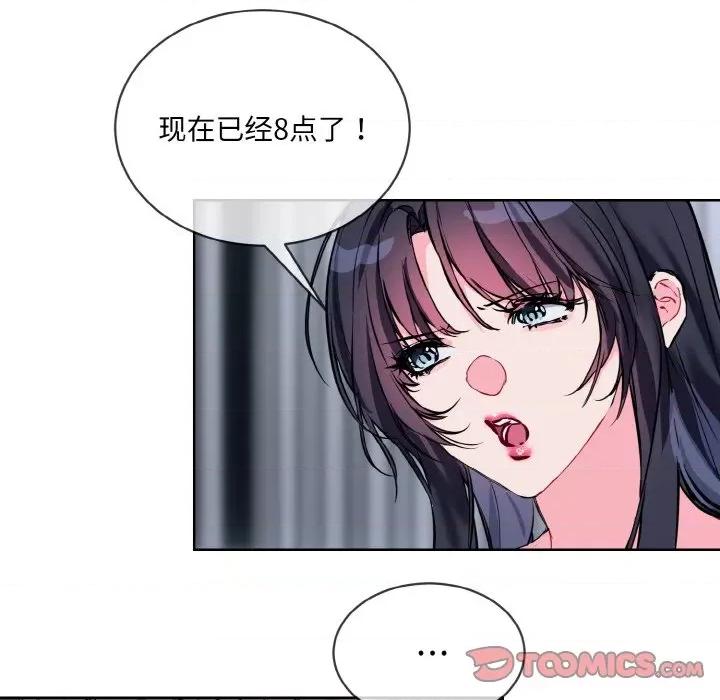 撕开冰山女神的面具 撕开冰山女神的面具-撕开冰山女神的面具 第16话 第69页