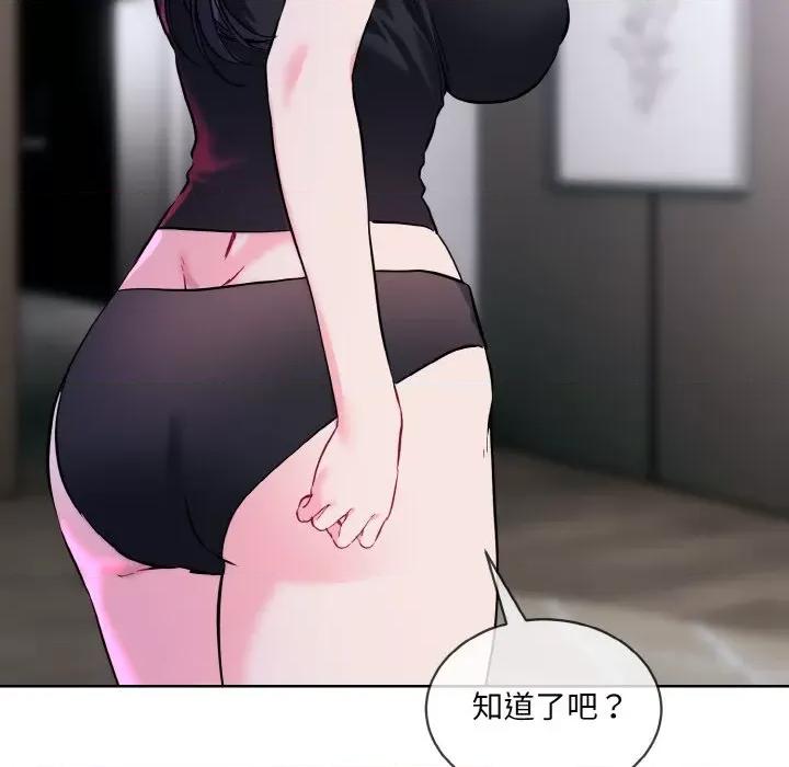 撕开冰山女神的面具 撕开冰山女神的面具-撕开冰山女神的面具 第16话 第73页