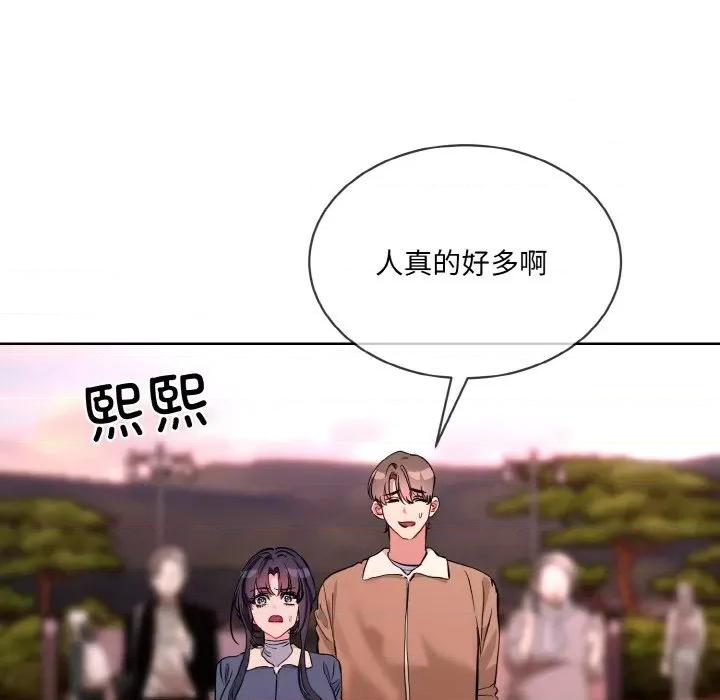 撕开冰山女神的面具 撕开冰山女神的面具-撕开冰山女神的面具 第16话 第89页