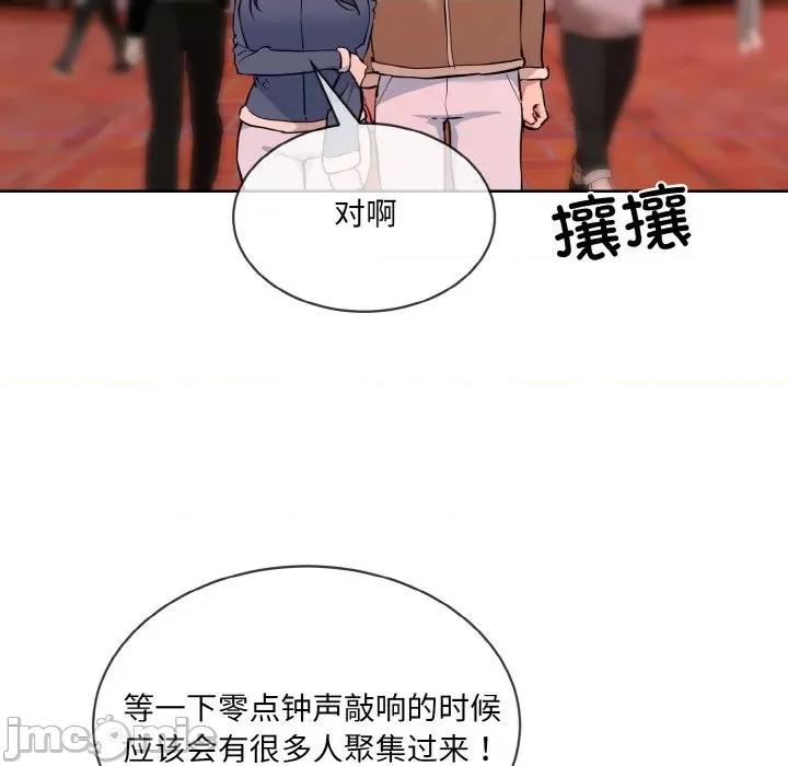 撕开冰山女神的面具 撕开冰山女神的面具-撕开冰山女神的面具 第16话 第90页