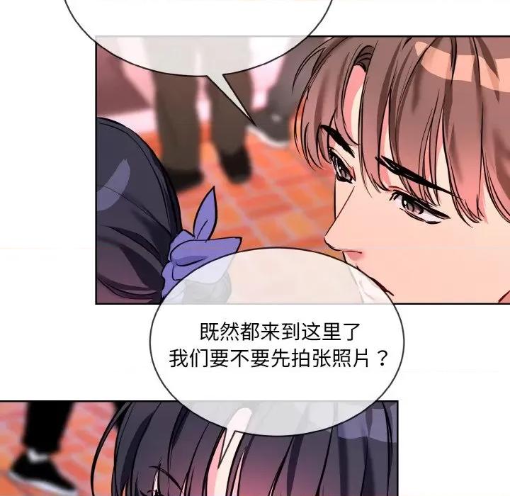 撕开冰山女神的面具 撕开冰山女神的面具-撕开冰山女神的面具 第16话 第91页