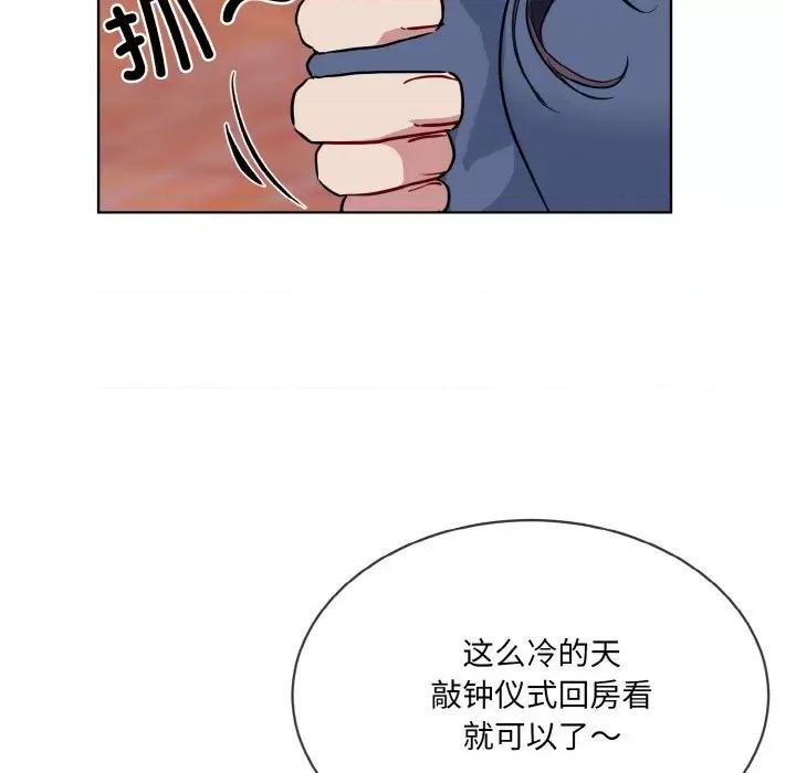撕开冰山女神的面具 撕开冰山女神的面具-撕开冰山女神的面具 第16话 第96页