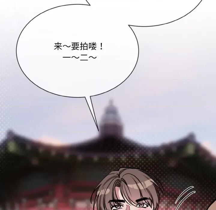 撕开冰山女神的面具 撕开冰山女神的面具-撕开冰山女神的面具 第16话 第97页