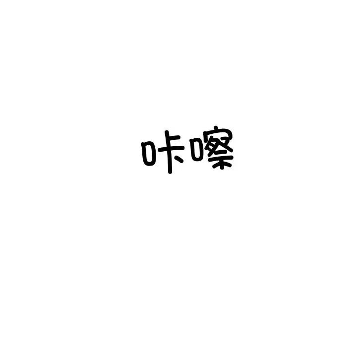 撕开冰山女神的面具 撕开冰山女神的面具-撕开冰山女神的面具 第16话 第102页