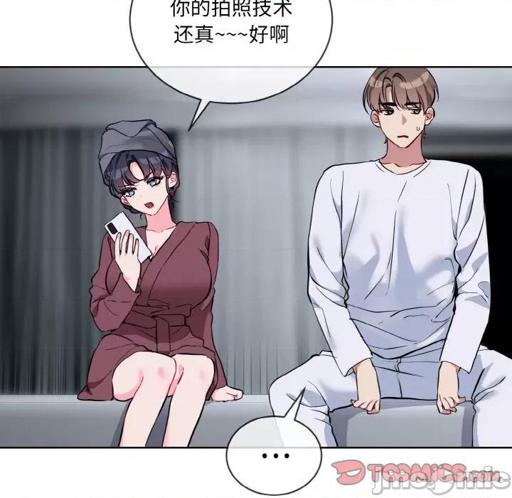 撕开冰山女神的面具 撕开冰山女神的面具-撕开冰山女神的面具 第16话 第105页