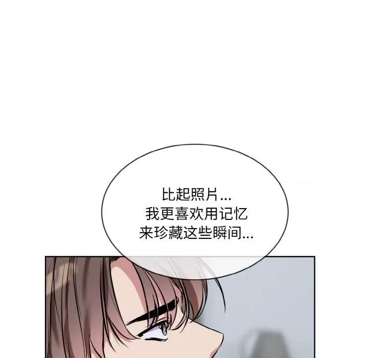 撕开冰山女神的面具 撕开冰山女神的面具-撕开冰山女神的面具 第16话 第106页