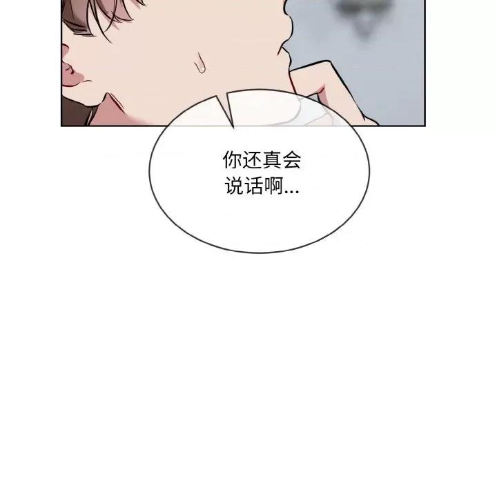 撕开冰山女神的面具 撕开冰山女神的面具-撕开冰山女神的面具 第16话 第107页
