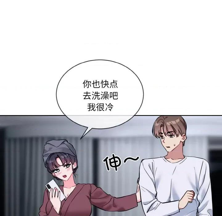 撕开冰山女神的面具 撕开冰山女神的面具-撕开冰山女神的面具 第16话 第108页