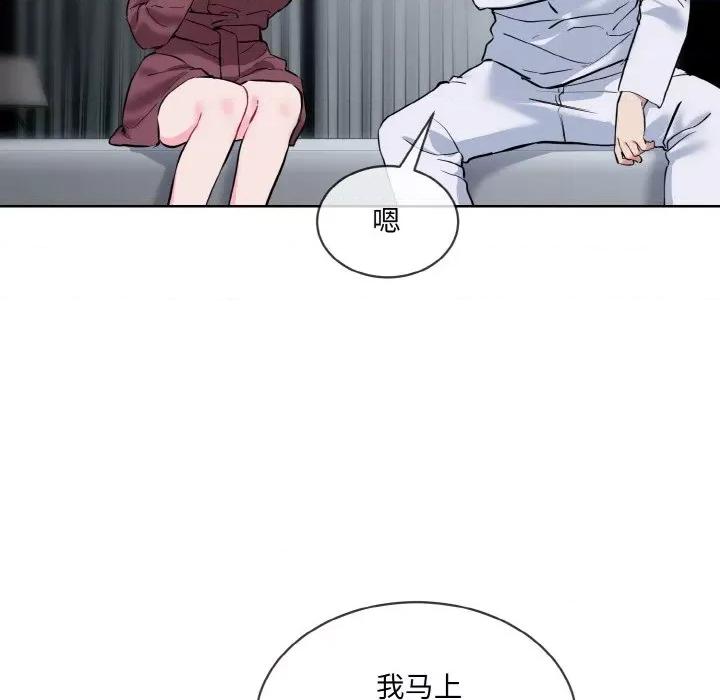 撕开冰山女神的面具 撕开冰山女神的面具-撕开冰山女神的面具 第16话 第109页