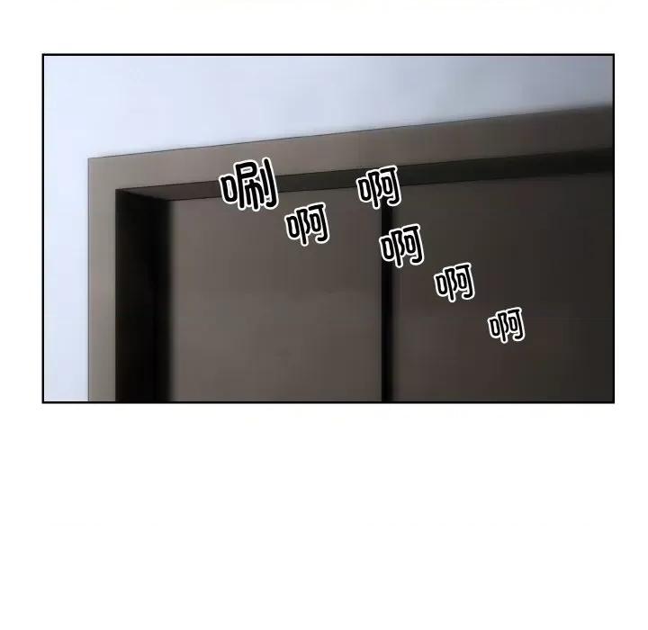 撕开冰山女神的面具 撕开冰山女神的面具-撕开冰山女神的面具 第16话 第112页