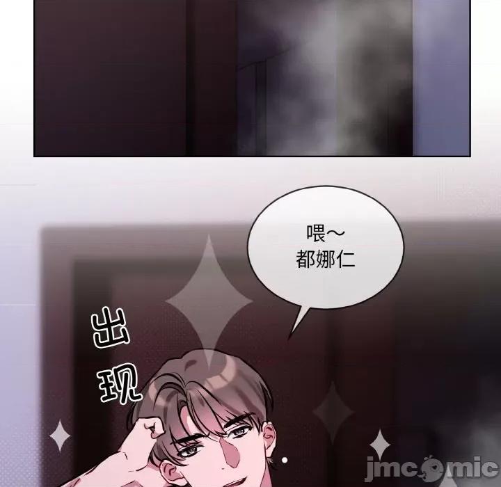 撕开冰山女神的面具 撕开冰山女神的面具-撕开冰山女神的面具 第16话 第115页