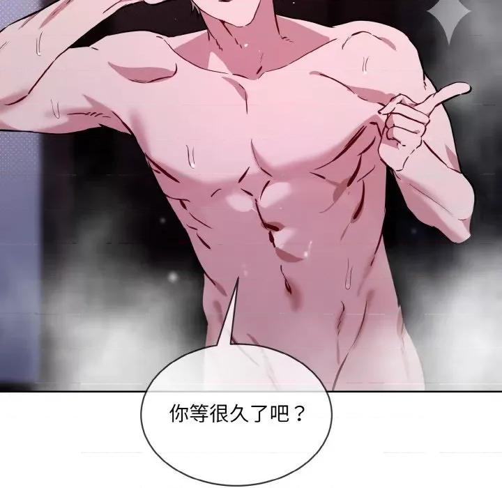 撕开冰山女神的面具 撕开冰山女神的面具-撕开冰山女神的面具 第16话 第116页