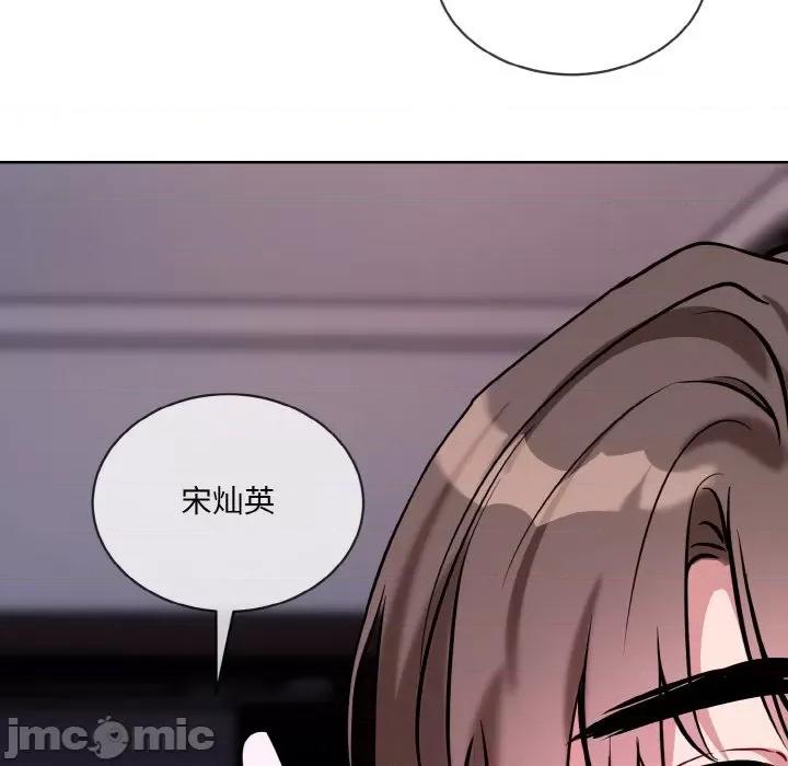 撕开冰山女神的面具 撕开冰山女神的面具-撕开冰山女神的面具 第16话 第120页