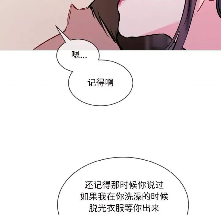 撕开冰山女神的面具 撕开冰山女神的面具-撕开冰山女神的面具 第16话 第124页