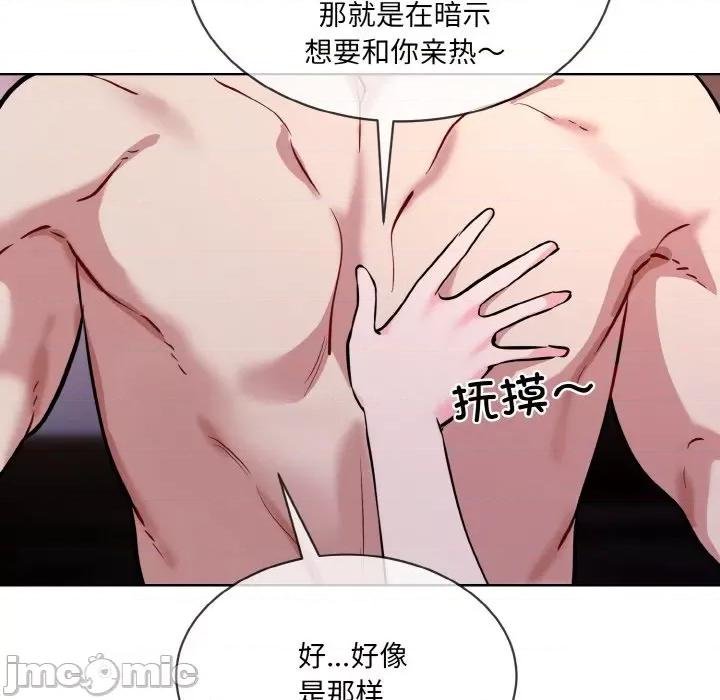 撕开冰山女神的面具 撕开冰山女神的面具-撕开冰山女神的面具 第16话 第125页