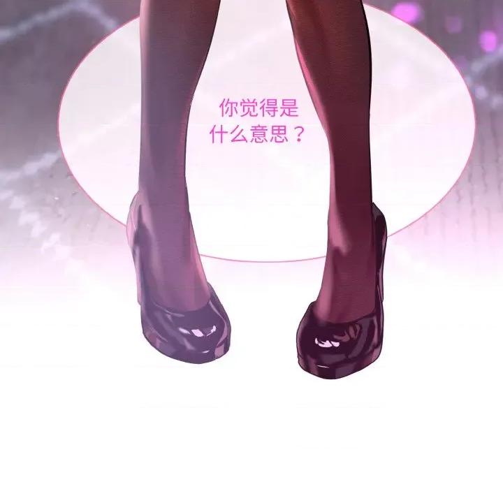 撕开冰山女神的面具 撕开冰山女神的面具-撕开冰山女神的面具 第16话 第131页