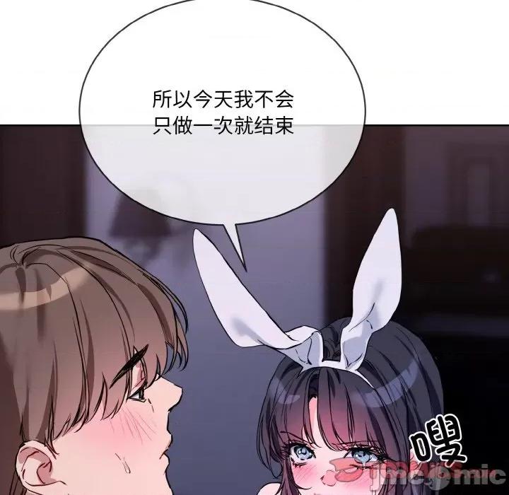 撕开冰山女神的面具 撕开冰山女神的面具-撕开冰山女神的面具 第17话 第10页