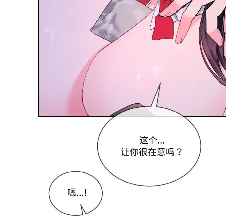 撕开冰山女神的面具 撕开冰山女神的面具-撕开冰山女神的面具 第17话 第13页