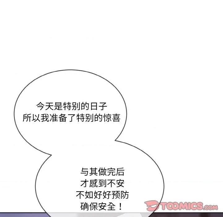 撕开冰山女神的面具 撕开冰山女神的面具-撕开冰山女神的面具 第17话 第14页