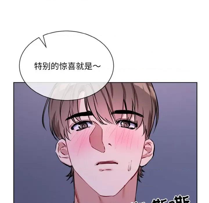 撕开冰山女神的面具 撕开冰山女神的面具-撕开冰山女神的面具 第17话 第16页