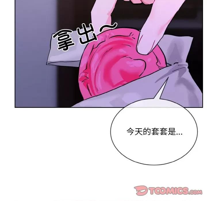 撕开冰山女神的面具 撕开冰山女神的面具-撕开冰山女神的面具 第17话 第18页