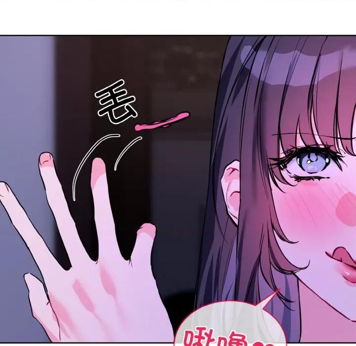 撕开冰山女神的面具 撕开冰山女神的面具-撕开冰山女神的面具 第17话 第19页