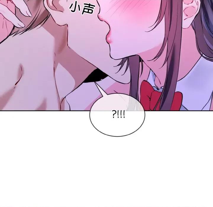 撕开冰山女神的面具 撕开冰山女神的面具-撕开冰山女神的面具 第17话 第21页