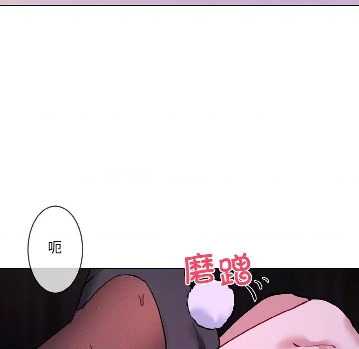 撕开冰山女神的面具 撕开冰山女神的面具-撕开冰山女神的面具 第17话 第27页