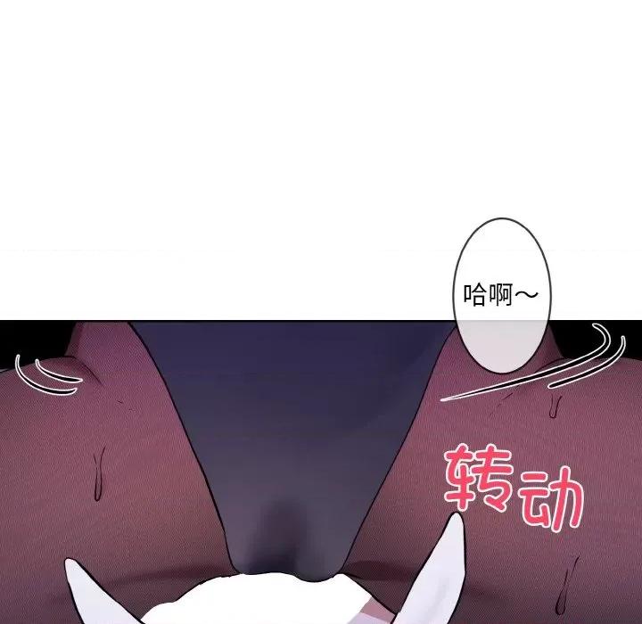 撕开冰山女神的面具 撕开冰山女神的面具-撕开冰山女神的面具 第17话 第29页