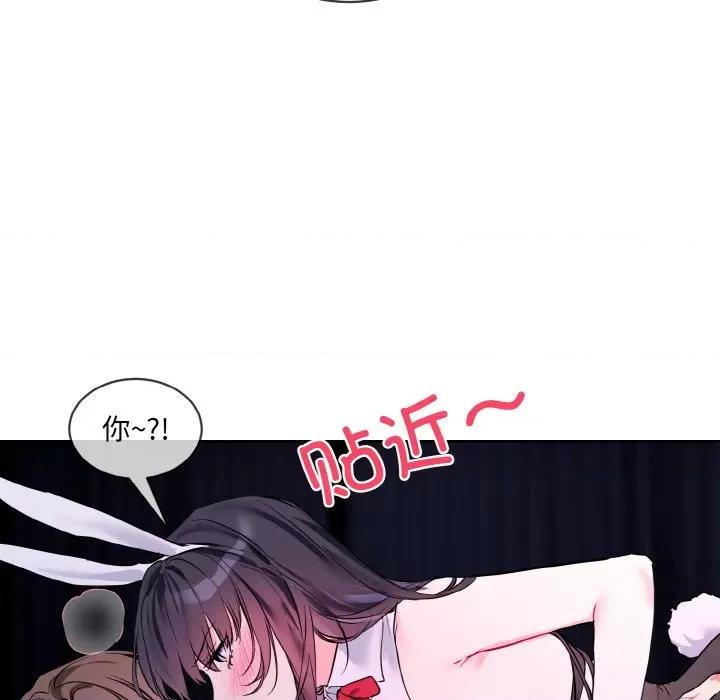撕开冰山女神的面具 撕开冰山女神的面具-撕开冰山女神的面具 第17话 第32页