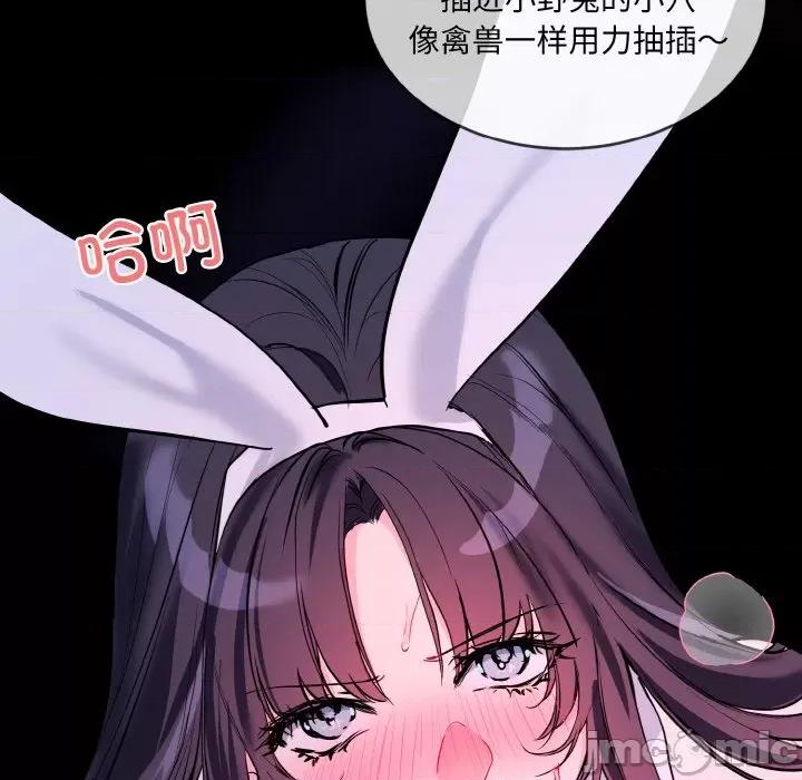 撕开冰山女神的面具 撕开冰山女神的面具-撕开冰山女神的面具 第17话 第35页