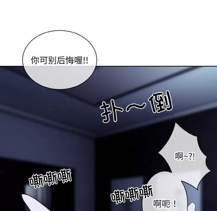 撕开冰山女神的面具 撕开冰山女神的面具-撕开冰山女神的面具 第17话 第39页