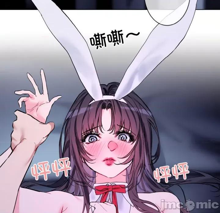 撕开冰山女神的面具 撕开冰山女神的面具-撕开冰山女神的面具 第17话 第40页