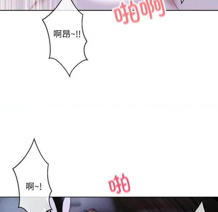 撕开冰山女神的面具 撕开冰山女神的面具-撕开冰山女神的面具 第17话 第47页