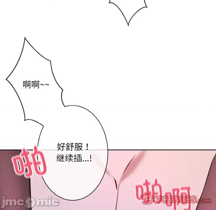撕开冰山女神的面具 撕开冰山女神的面具-撕开冰山女神的面具 第17话 第50页