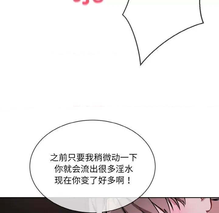 撕开冰山女神的面具 撕开冰山女神的面具-撕开冰山女神的面具 第17话 第52页