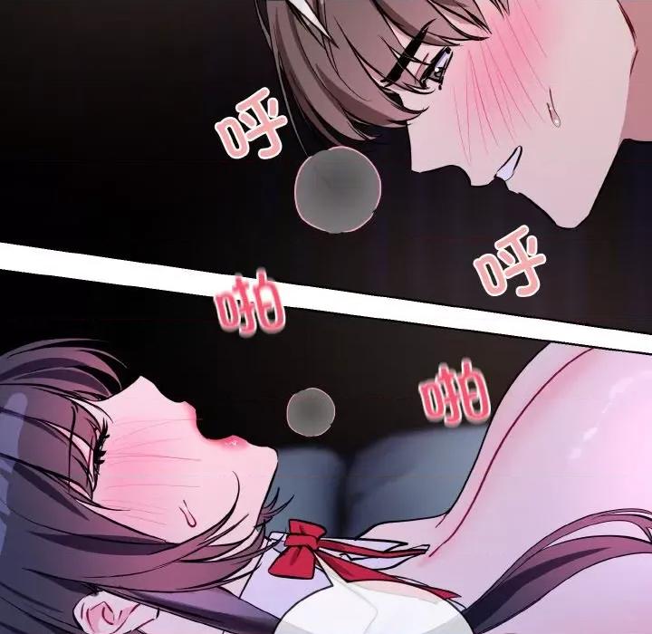 撕开冰山女神的面具 撕开冰山女神的面具-撕开冰山女神的面具 第17话 第53页