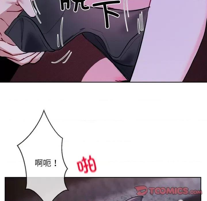 撕开冰山女神的面具 撕开冰山女神的面具-撕开冰山女神的面具 第17话 第62页