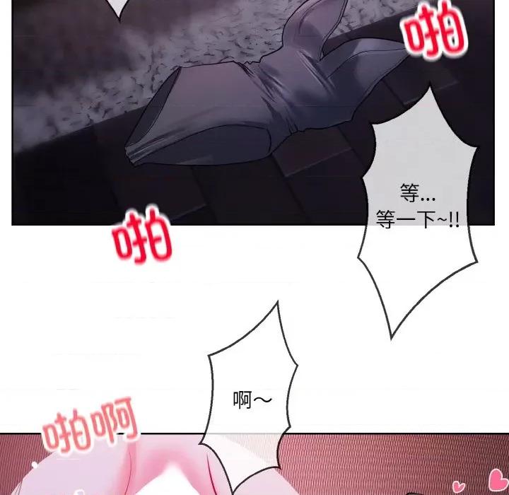 撕开冰山女神的面具 撕开冰山女神的面具-撕开冰山女神的面具 第17话 第63页
