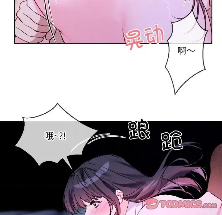 撕开冰山女神的面具 撕开冰山女神的面具-撕开冰山女神的面具 第17话 第66页
