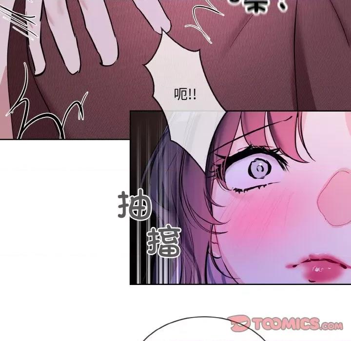 撕开冰山女神的面具 撕开冰山女神的面具-撕开冰山女神的面具 第17话 第74页