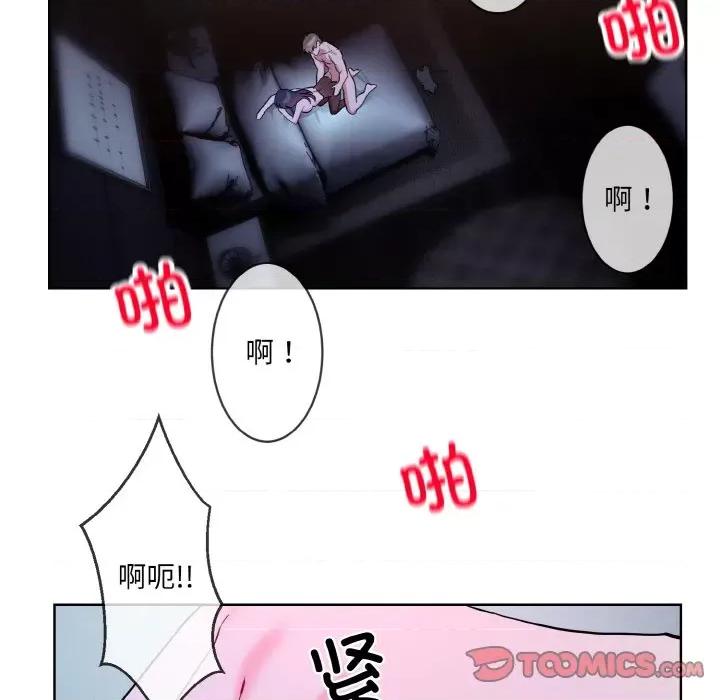 撕开冰山女神的面具 撕开冰山女神的面具-撕开冰山女神的面具 第17话 第78页