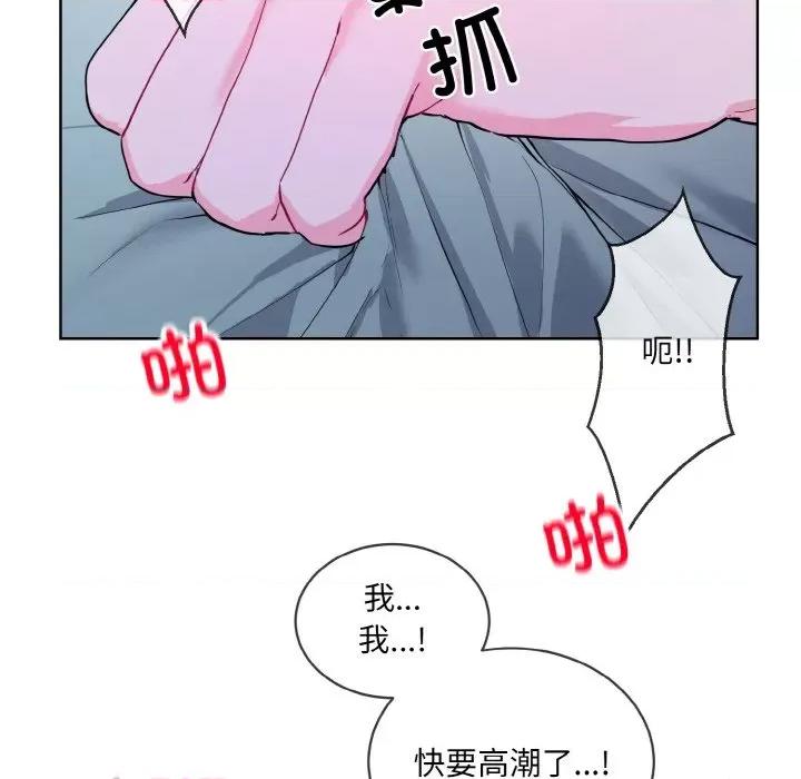 撕开冰山女神的面具 撕开冰山女神的面具-撕开冰山女神的面具 第17话 第79页