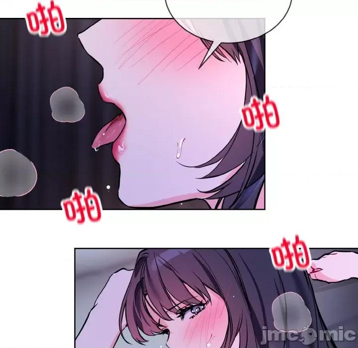 撕开冰山女神的面具 撕开冰山女神的面具-撕开冰山女神的面具 第17话 第80页