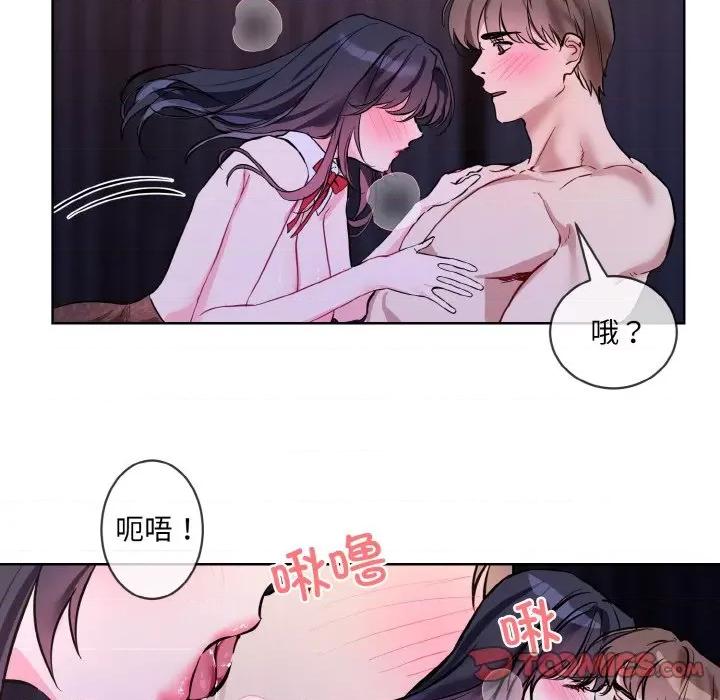 撕开冰山女神的面具 撕开冰山女神的面具-撕开冰山女神的面具 第17话 第82页