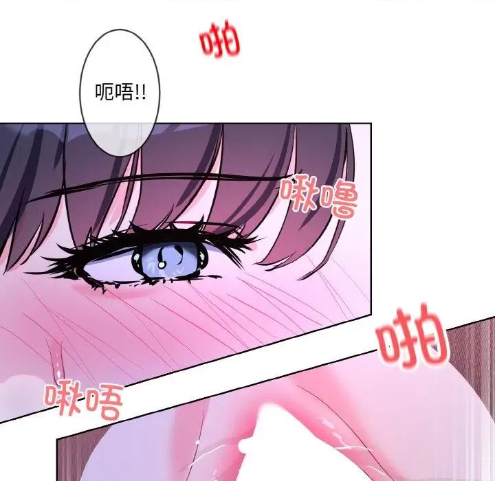 撕开冰山女神的面具 撕开冰山女神的面具-撕开冰山女神的面具 第17话 第84页